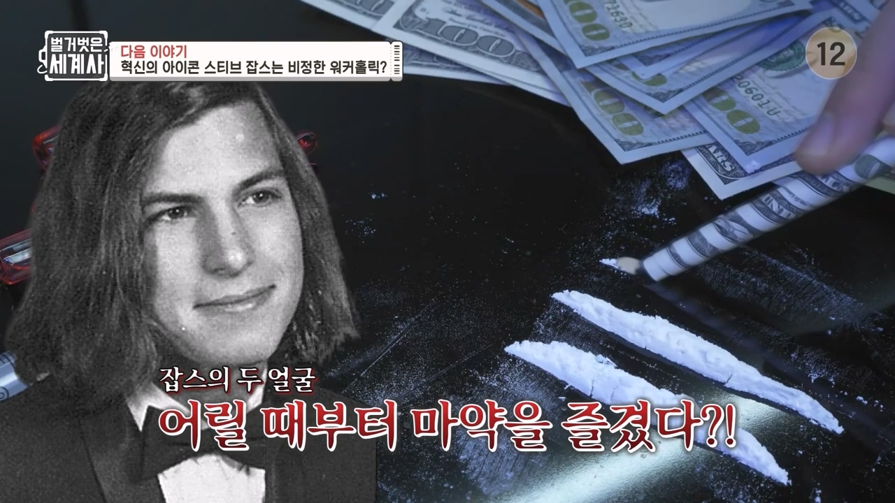 벌거벗은 세계사.E111.230809p-NEXT.mp4_20240224_181801.672.jpg