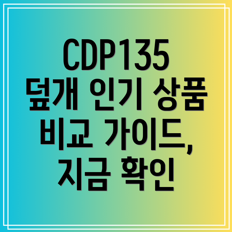 CasioCDP135덮개인기상품비교분석가이드