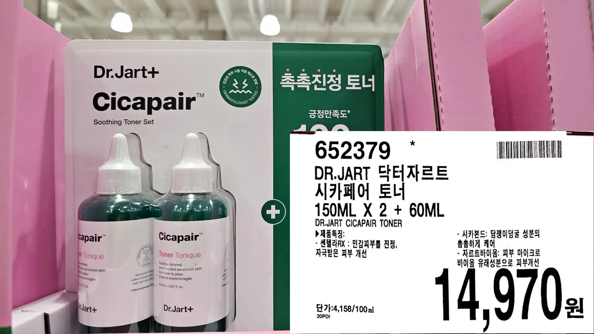 DR.JART 닥터자르트
시카페어 토너
150ML X 2 + 60ML
DR.JART CICAPAIR TONER