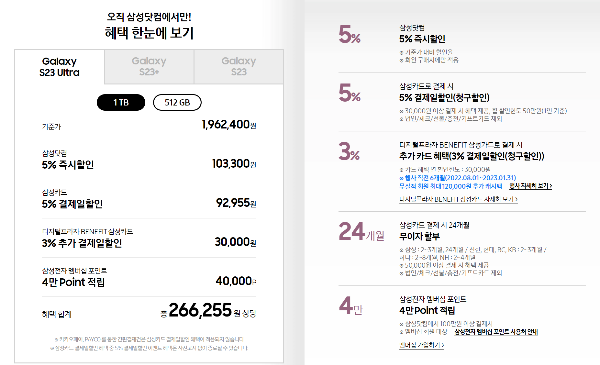 갤럭시 S23 Ultra