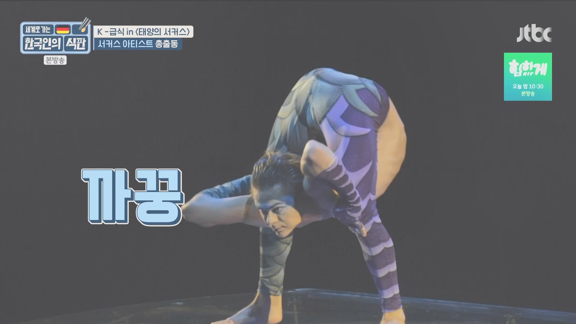 한국인의 식판.E20.230902p.H264-F1RST.mp4_20231021_175331.959.jpg