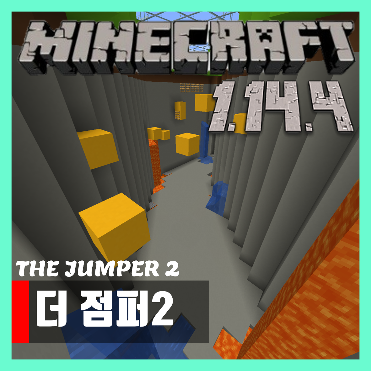  마인크래프트 1.14.4 점프맵 점퍼2 The Jumper 2