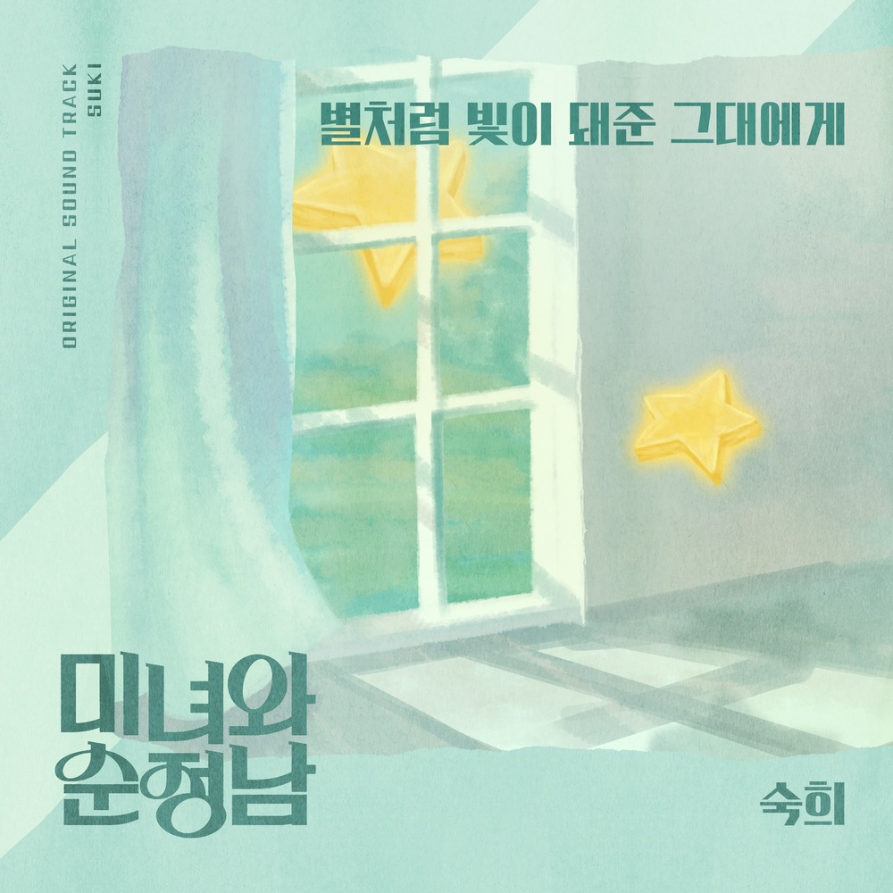 그대별처럼 이미지