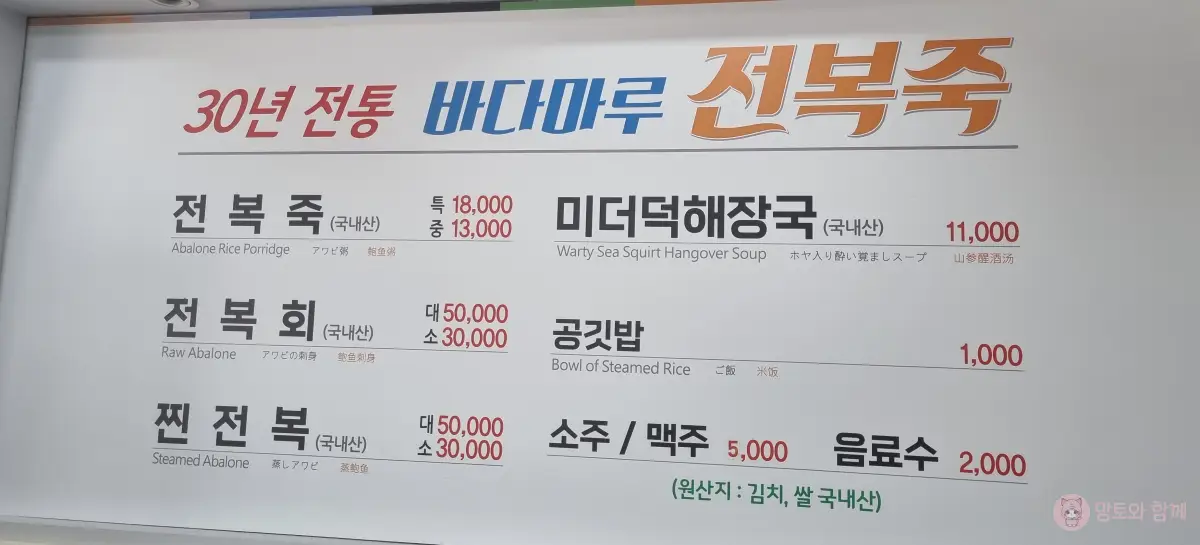 메뉴판