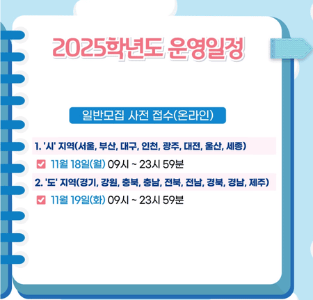 처음학교로 입소입학사이트 회원가입