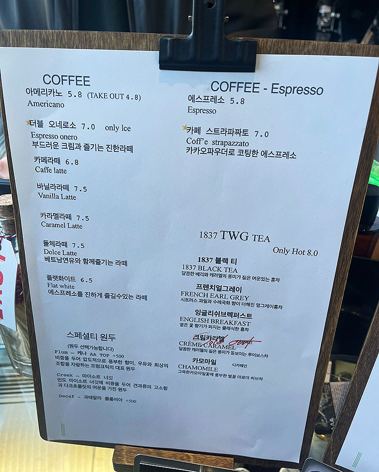 카페 스트라파짜토