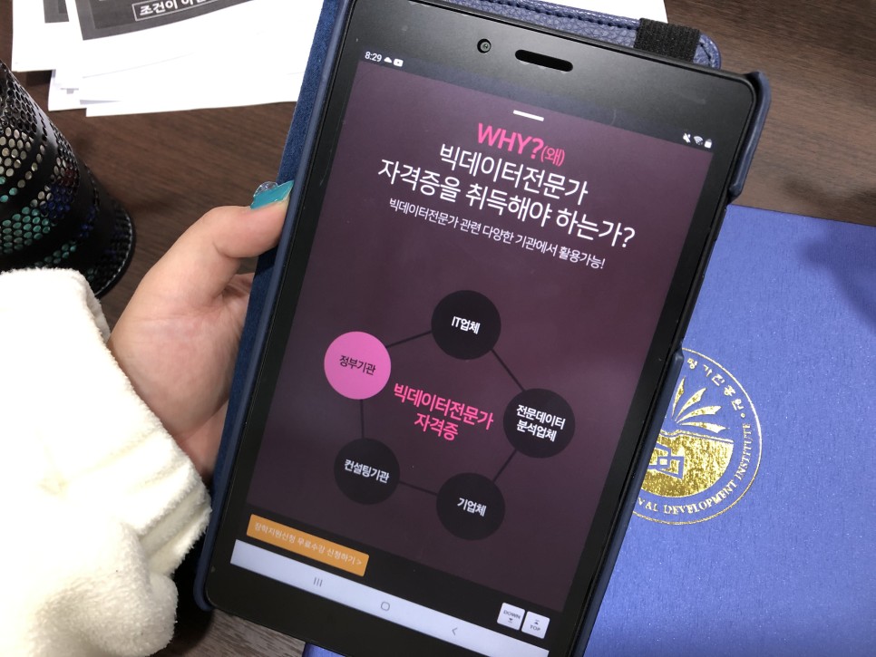 준비과정 및 리뷰빅 데이터 전문가 자격증 5