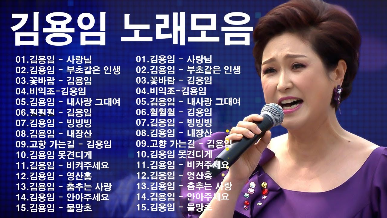 김용임 공연 이미지