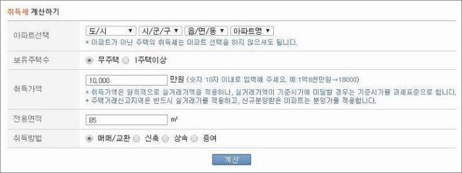 아파트 등록세