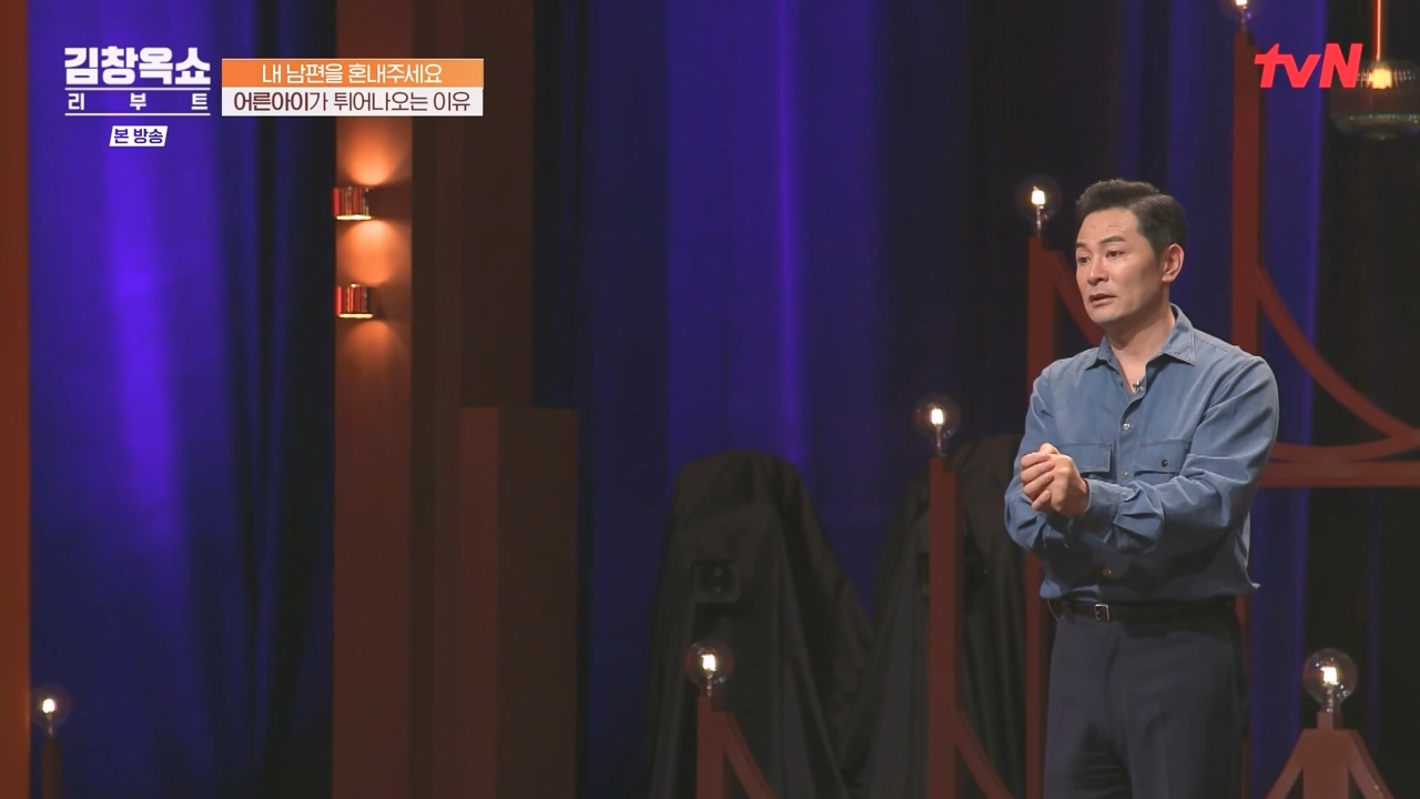 김창옥 쇼 리부트.E05.231023p-NEXT.mp4_20231111_174644.828.jpg