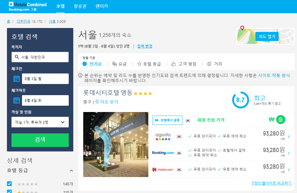 크롬 시크릿모드로 호텔 예약 저렴하게 하는 방법 (feat. 호텔 예약 사이트 꿀팁_부킹닷컴, 아고다 등) - jisxn 크롬 시크릿모드로 호텔 예약 저렴하게 하는 방법 (Feat. 호텔 예약 사이트 꿀팁_부킹닷컴, 아고다 등) - Jisxn