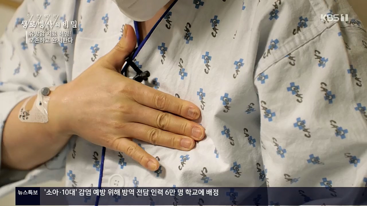 생로병사의 비밀.E845.221131p.H264-F1RST.mp4_20221201_215312.030.jpg