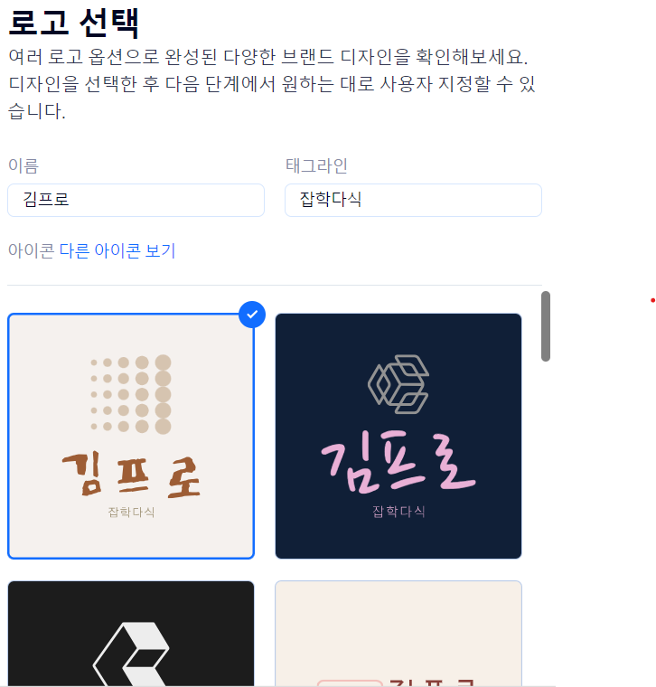  WIX를 이용한 무료 로고 제작 가이드