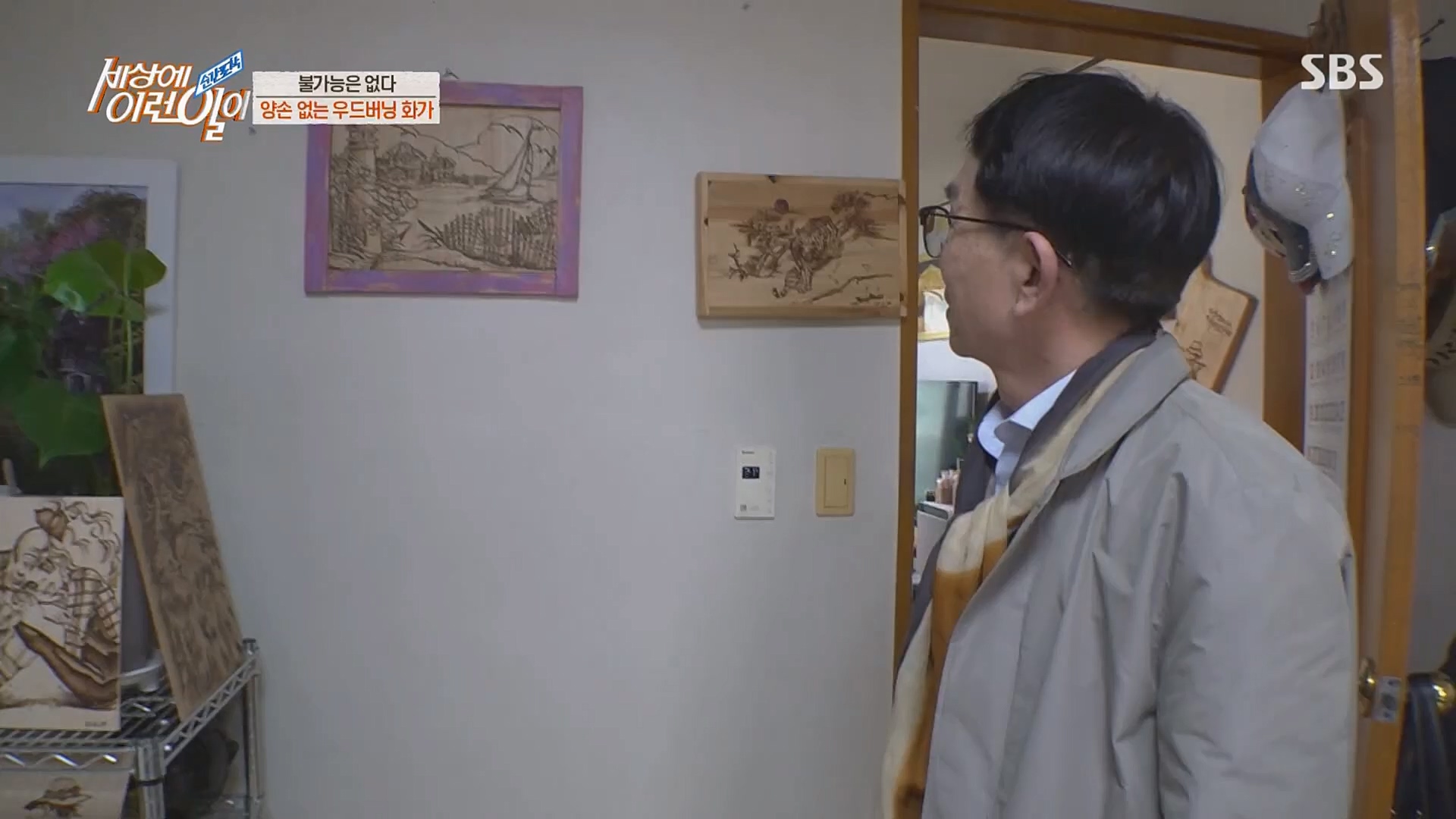 순간포착 세상에 이런일이.E1224.230404p.H264-F1RST.mp4_20230405_193514.526.jpg