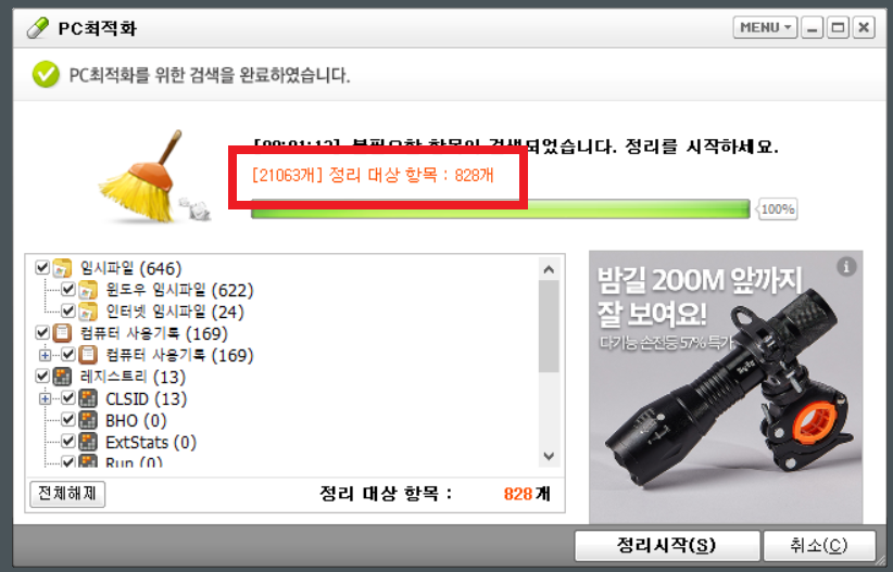 컴퓨터 포맷/ 윈도우 초기화 하는 방법 확인하기