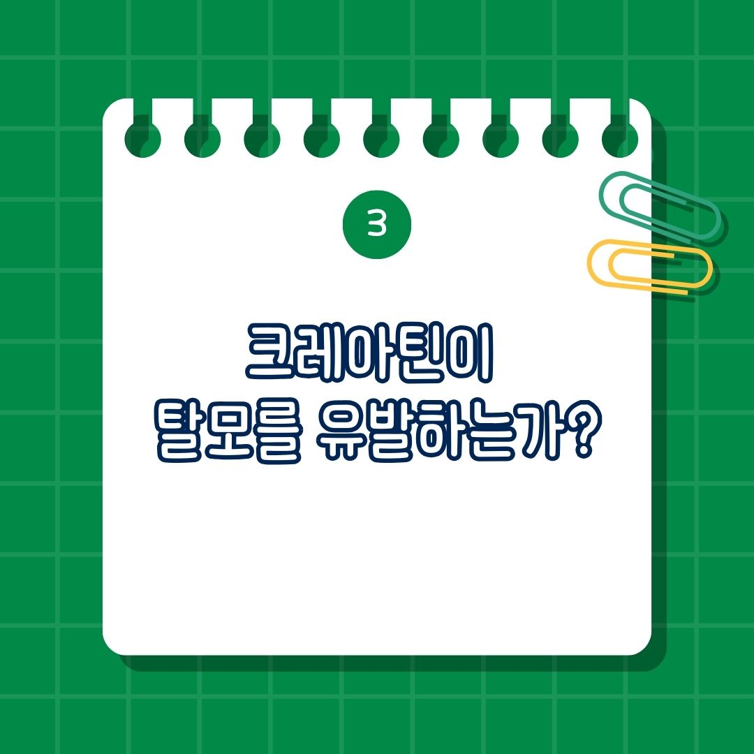크레아틴이 탈모를 유발하는가, 연구의 한계점, 크레아틴과 탈모의 직접적 연관성, 다른 가능성