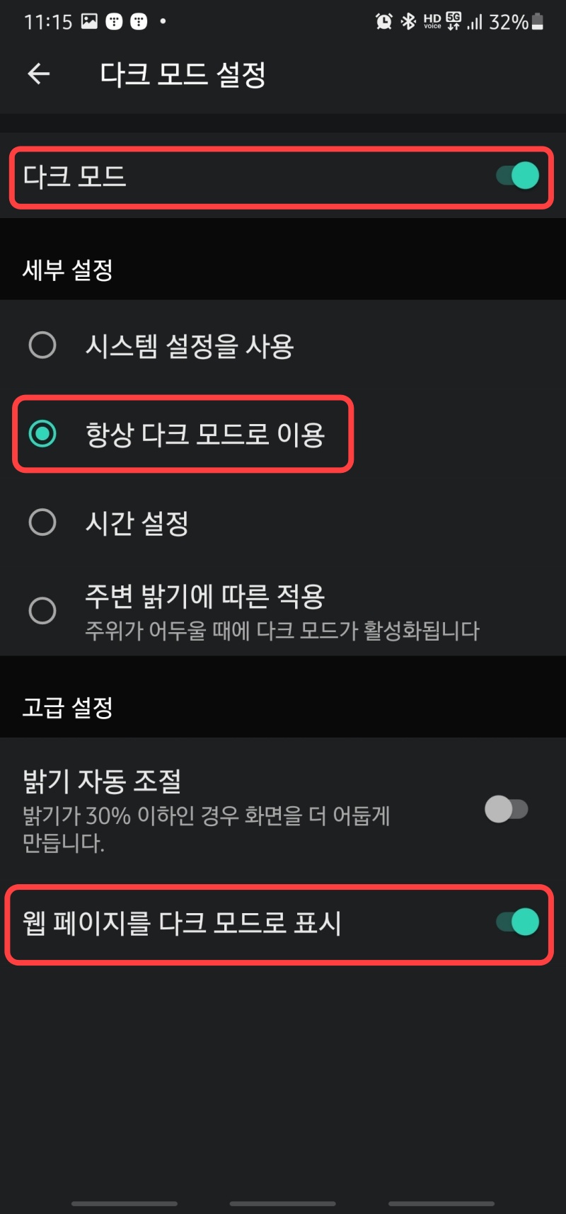 네이버 다크모드