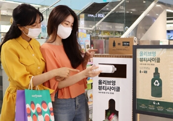 다쓴 플라스틱 공병 올리브영 수거 한정 이벤트