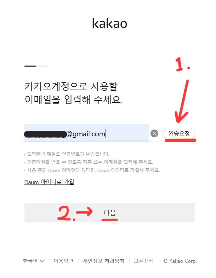 티스토리 블로그 새로 만들기 : 구글 계정으로 추가 생성