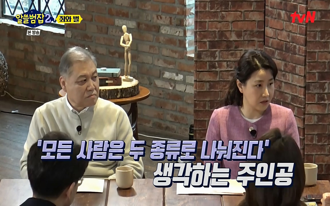 알쓸범잡 2.E14.220418p-NEXT.mp4_20220418_175255.969.jpg