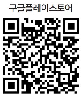 구글 스토어 청약Home 앱