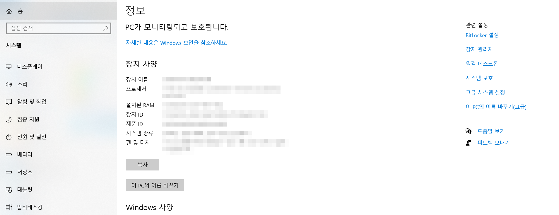  윈도우 10 블루투스 장치 제거가 안될 때