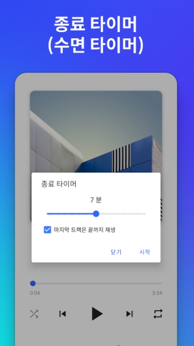 음악 스트리밍 어플 / 노래 mp3 플레이어 앱 - 2. Nomad Music (MP3 플레이어) 어플 추천 - ♥♡ Nomad Music (MP3 플레이어) 어플 소개 음악 스트리밍 어플 / 노래 mp3 플레이어 앱 - 2. Nomad Music (MP3 플레이어) 어플 추천 - ♥♡ Nomad Music (MP3 플레이어) 어플 소개