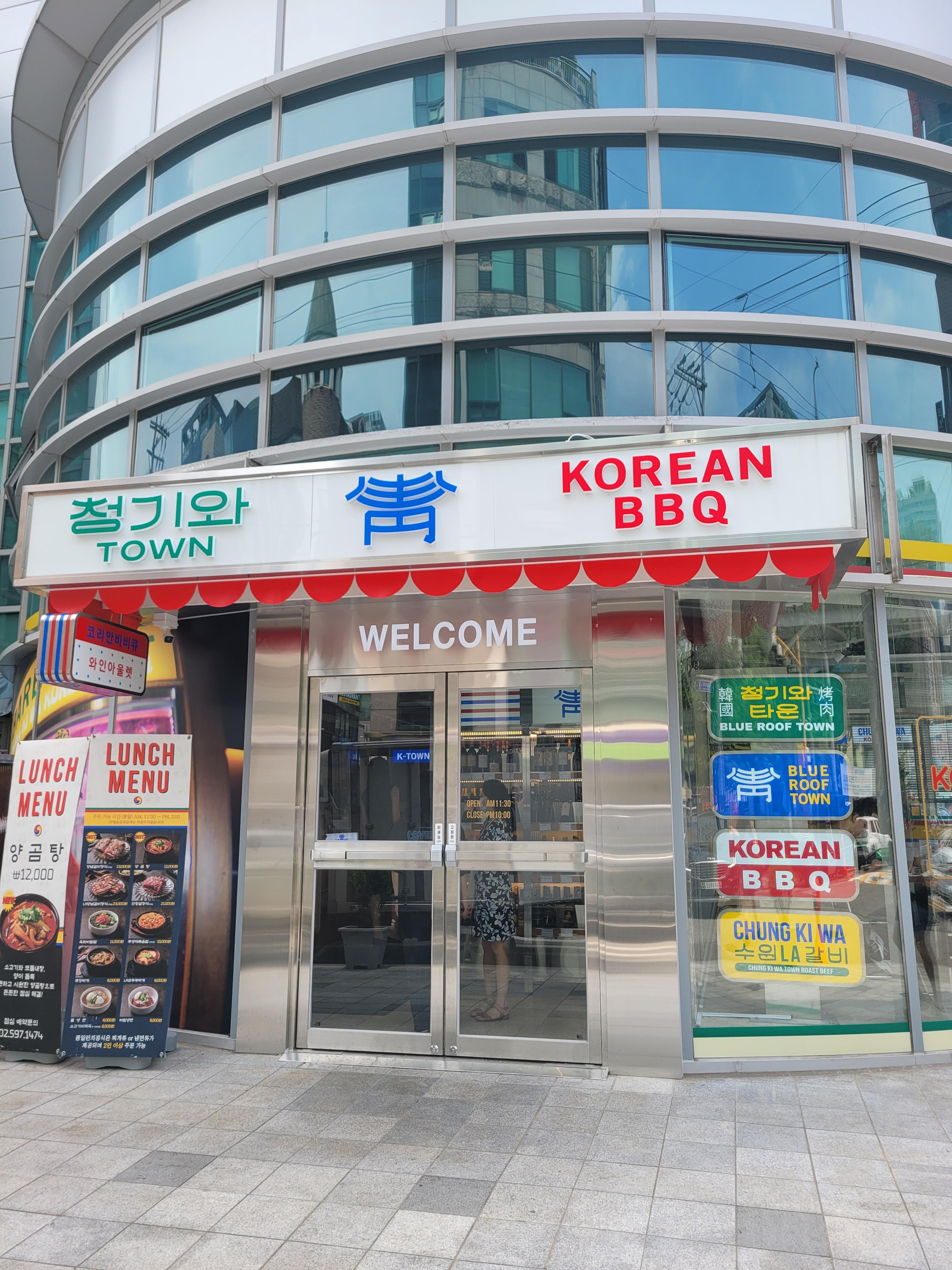  오늘의점심[LA갈비집 교대 청기와 타운]