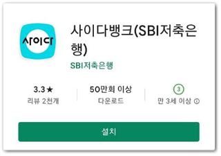 사이다뱅크파킹통장예금통장복리