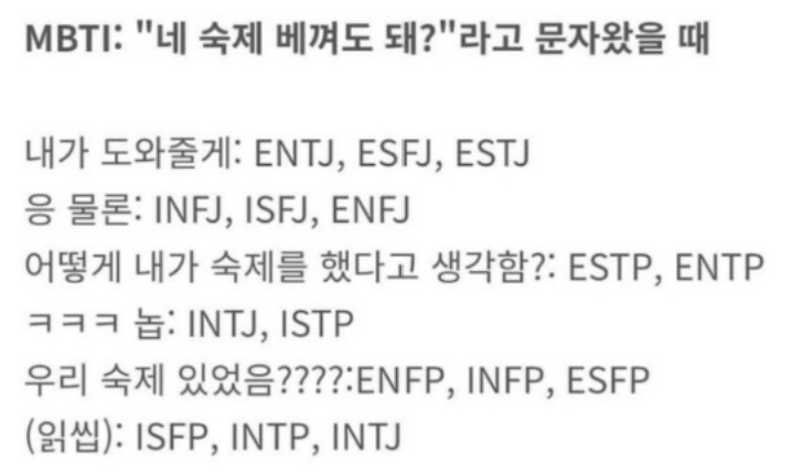 ISTJ 속성 박폭스타를 만나다 14