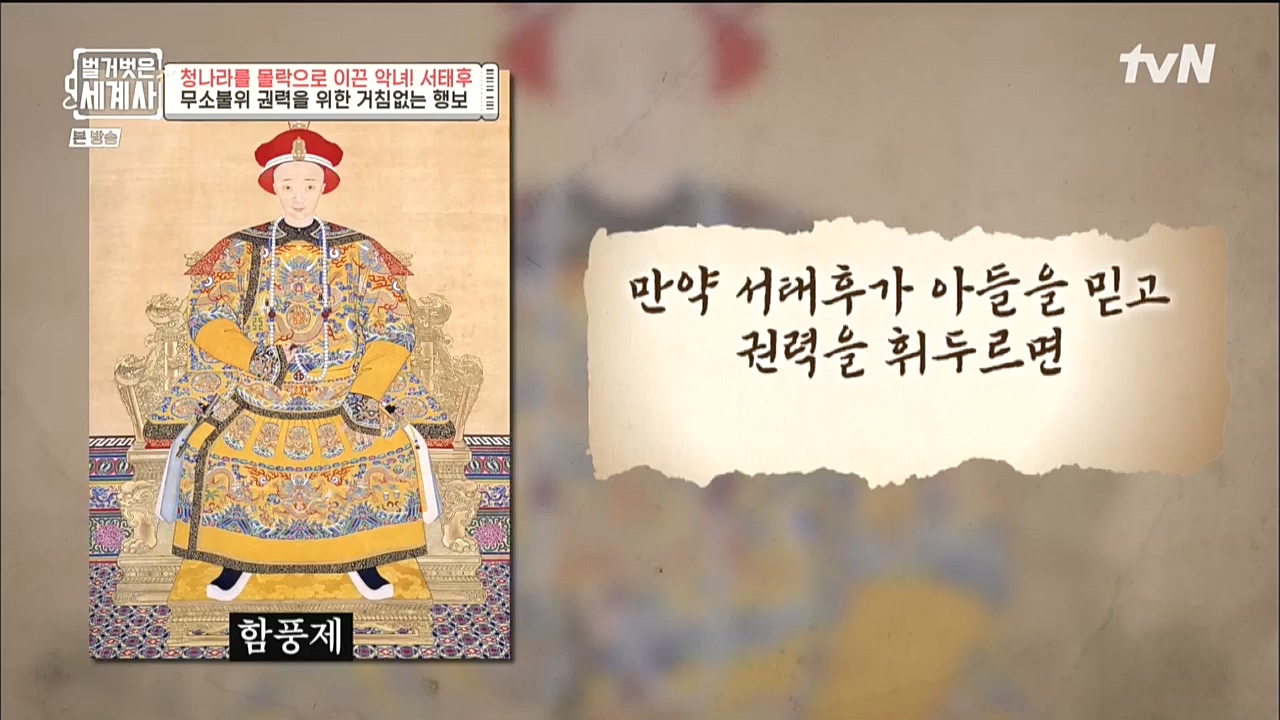 벌거벗은 세계사.E67.221005p-NICE.mp4_20221029_194432.929.jpg