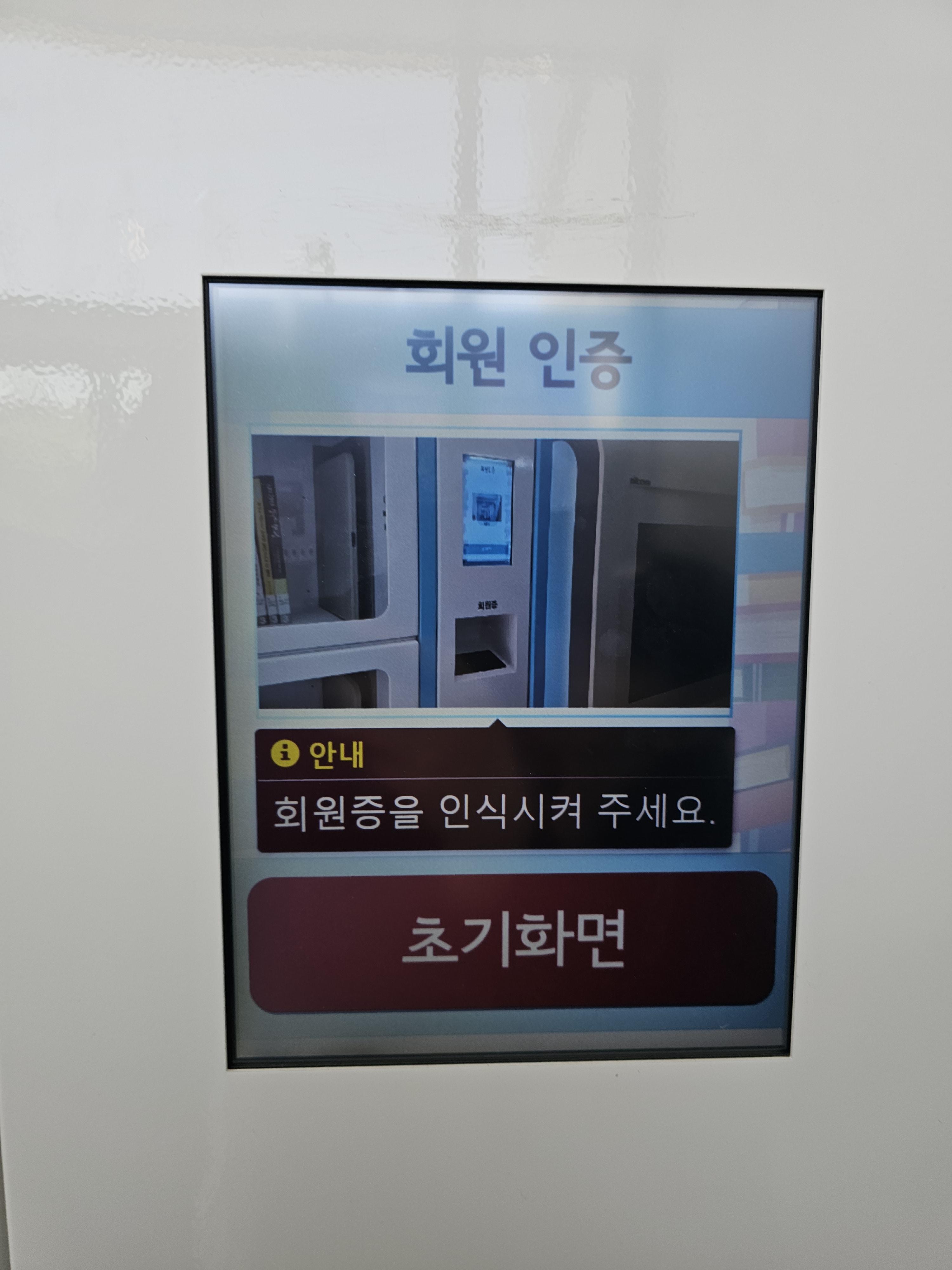 익산교육문화회관 이미지