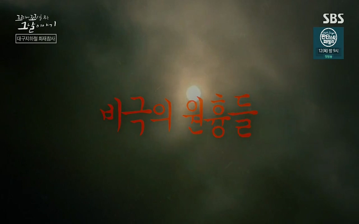 꼬리에 꼬리를 무는 그날 이야기.E27.220506p-NEXT.mp4_20220506_185030.147.jpg