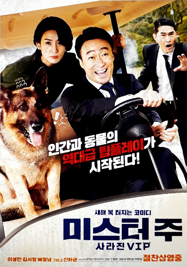 KBS MBC EBS 2021년 설 특선영화 편성표 SBS 9