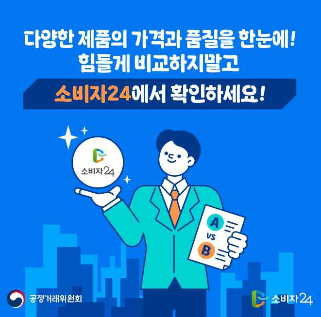 소비자24 캐시닥 용돈퀴즈