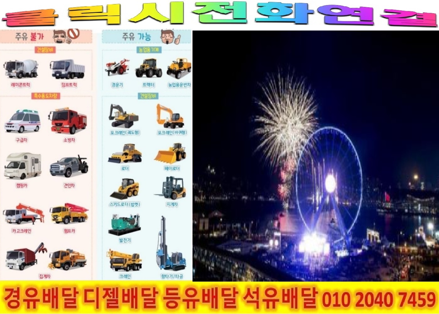  <국제유가 동향>22/12/28일 수원시 경유배달 영통구 경유배달 망포동 경유배달 매탄동 경유배달 신동 경유배달 영통동 경유배달 원천동 경유배달 이의동 경유배달 하동 경유배달