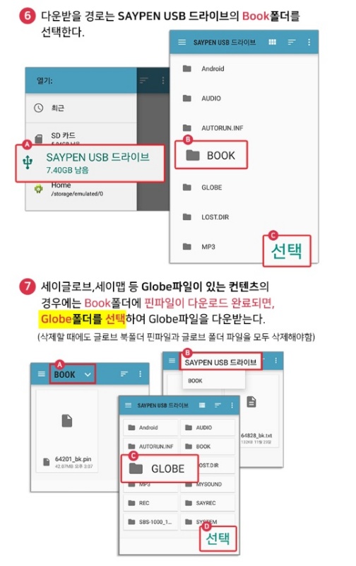 모바일-버전-다운로드-3