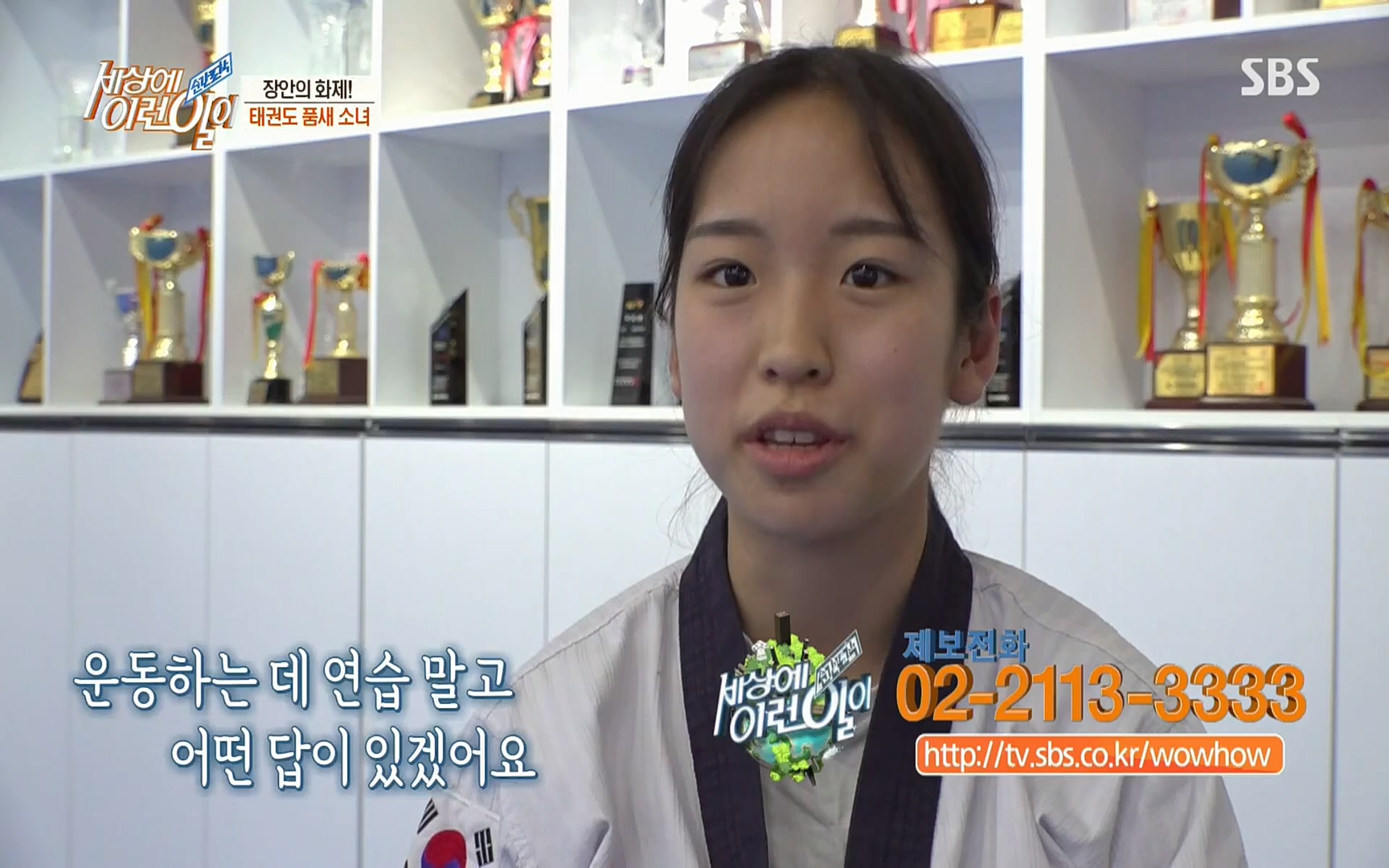 순간포착 세상에 이런일이.E1184.220614p.H264-F1RST.mp4_20220615_201704.150.jpg