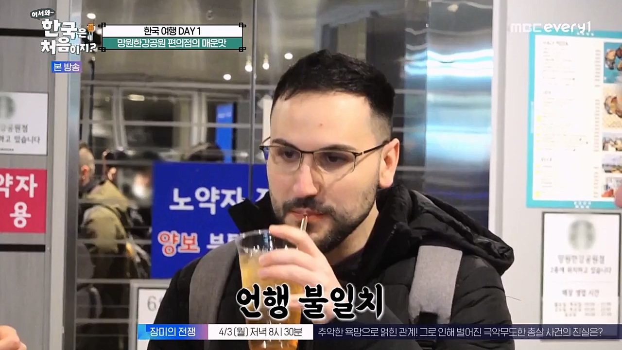 어서와 한국은 처음이지 시즌2.E256.230331p-NEXT.mp4_20230331_203451.649.jpg
