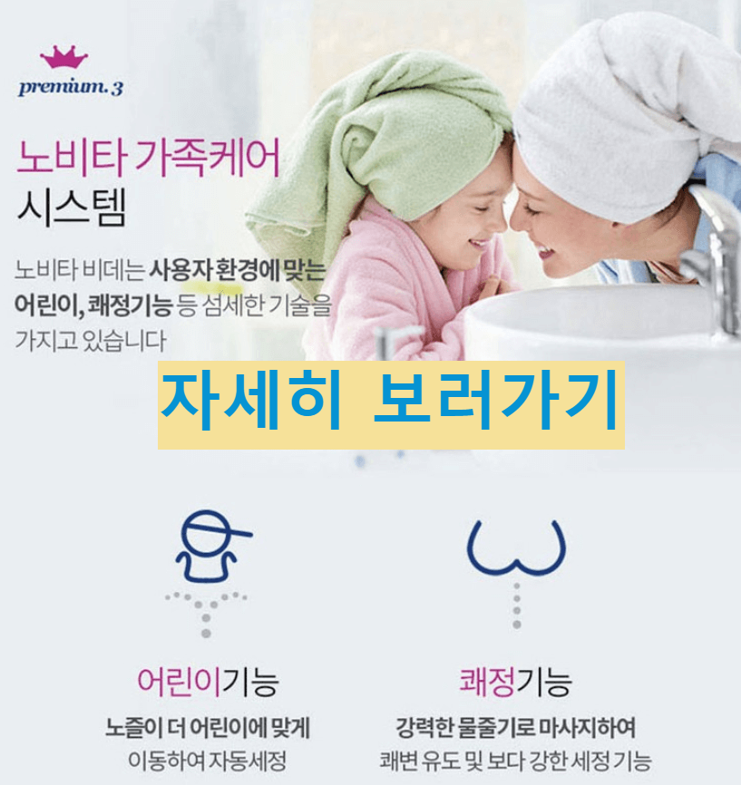 비데가격대별추천