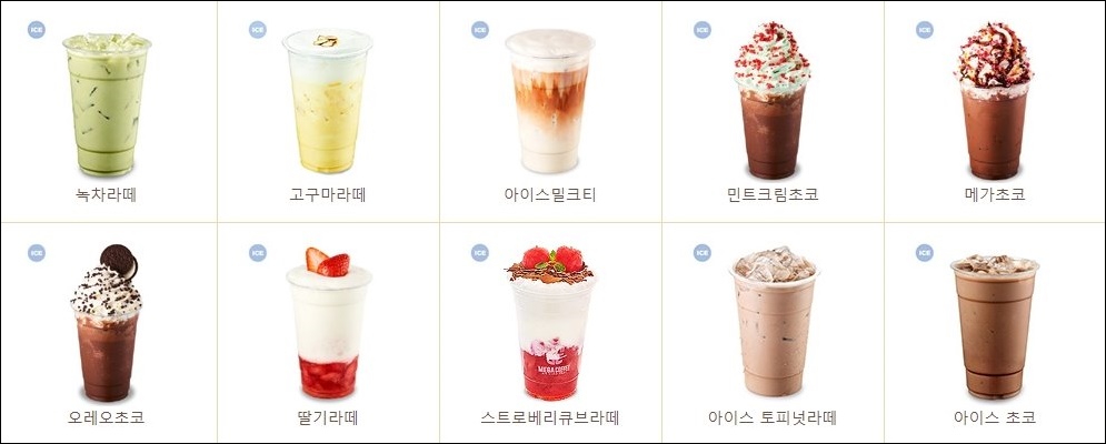 메가커피 메뉴 가격 메가커피 메뉴 가격