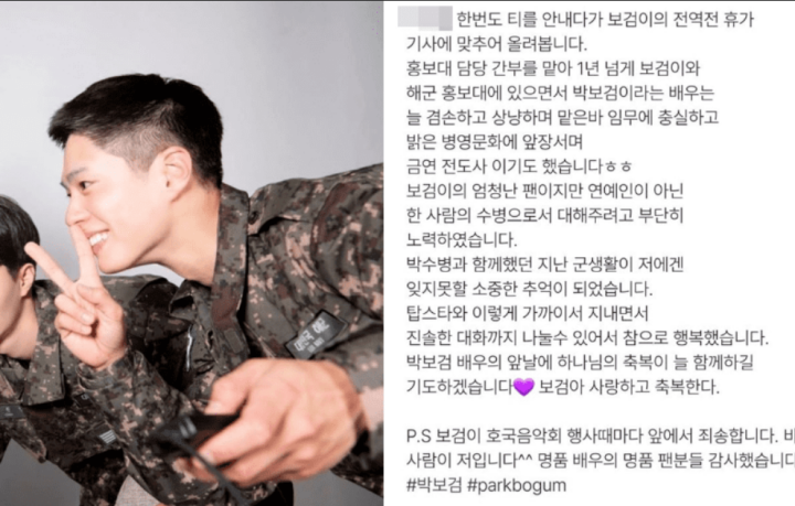 박보검-박보검군대-박보검해군-금연전도사-박보검미담