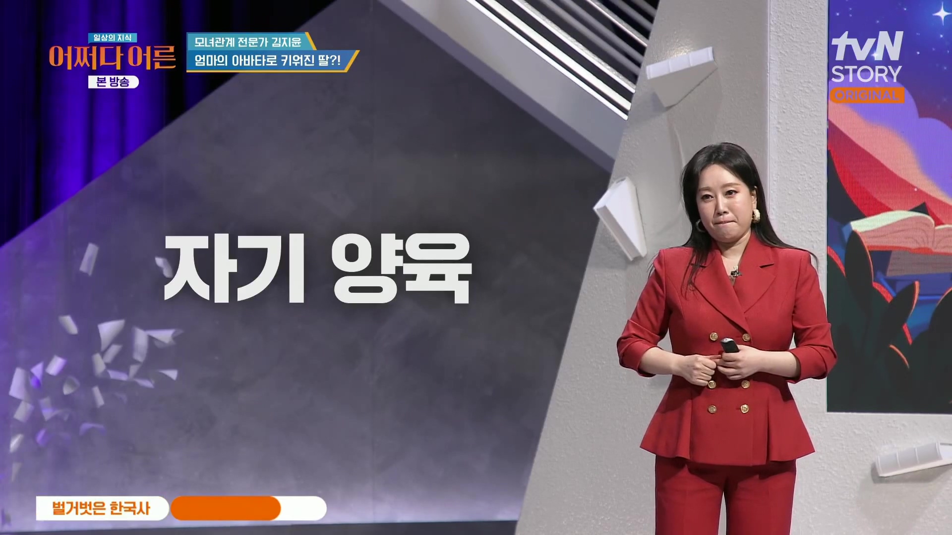 어쩌다 어른.최준영.E49.240326p.H264-F1RST.mp4_20240402_203112.154.jpg
