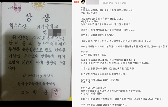  현주엽 반박