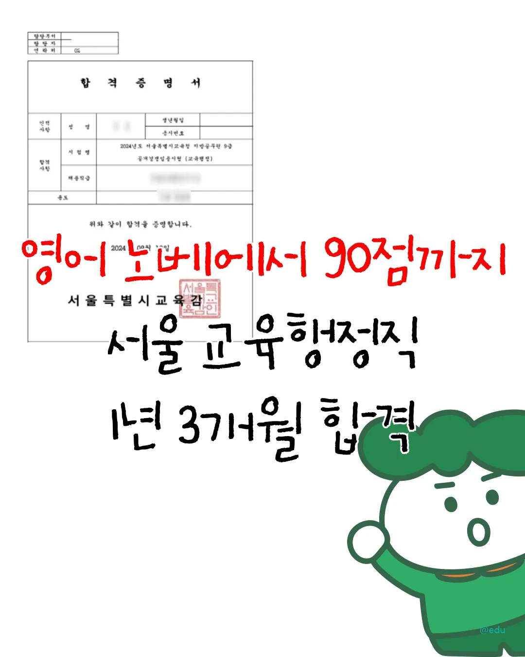 독공사 살펴보기 5