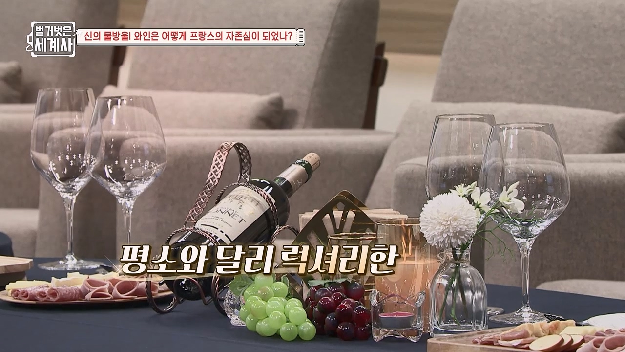 벌거벗은 세계사.E121.231018p-NEXT.mp4_20240518_165501.743.jpg