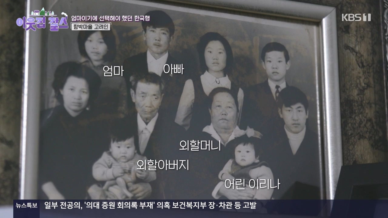 이웃집 찰스.E436.240508p-NEXT.mp4_20240508_195428.671.jpg