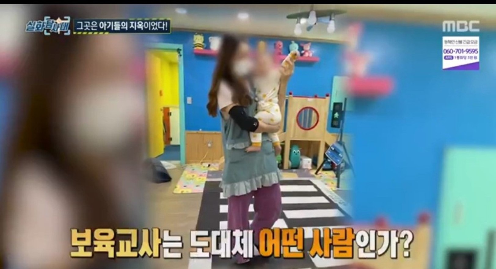  경남 양산 ㅅ어린이집 교사와 유치원 원장 아동학대 구속영장, CCTV 증거영상, 국민청원, 신상공개