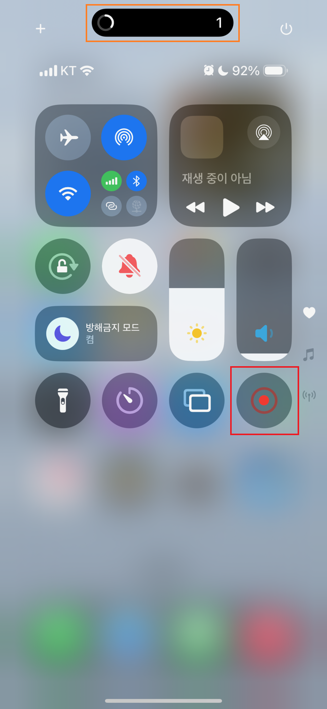 화면-녹화-시작
