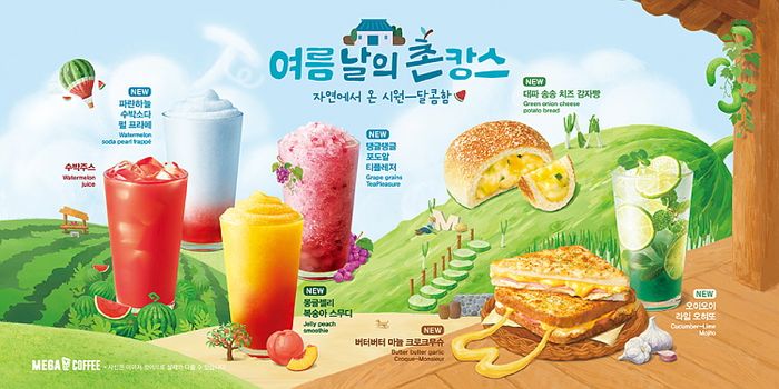  메가커피 신메뉴 7종 출시! 음료, 디저트 등 풍성한 메가커피 신메뉴 보고 가세요~